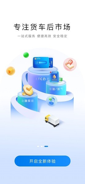 货易宝etc