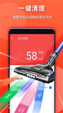 2020极速清理助手