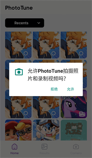 PhotoTune照片增强器