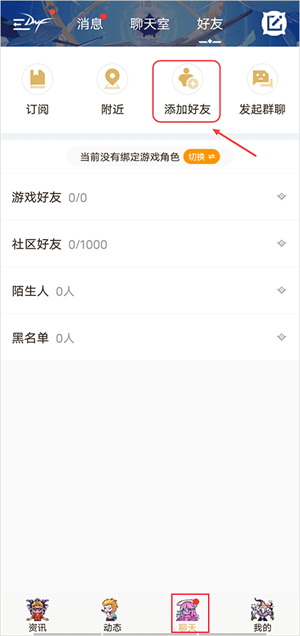 DNF助手app