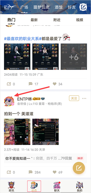 DNF助手app