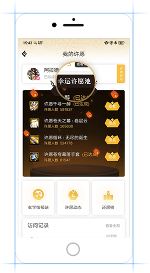 DNF助手app