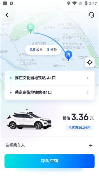 萝卜快跑app