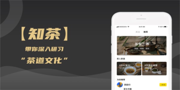 茶馆儿app