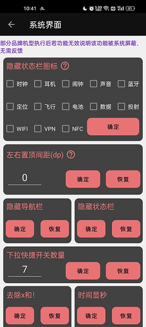 搞机工具箱app