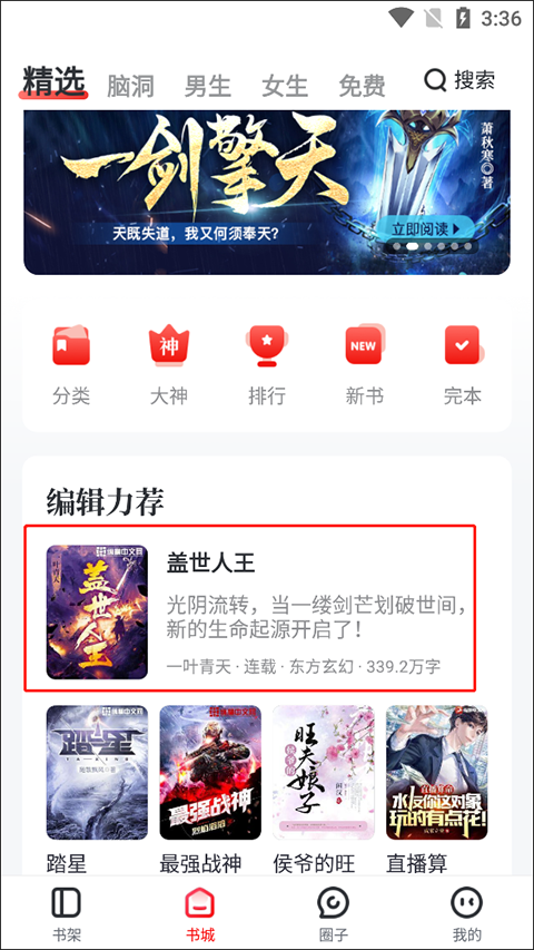 纵横小说app下载2024最新版本-纵横小说免费阅读无广告版下载v6.2.0.17