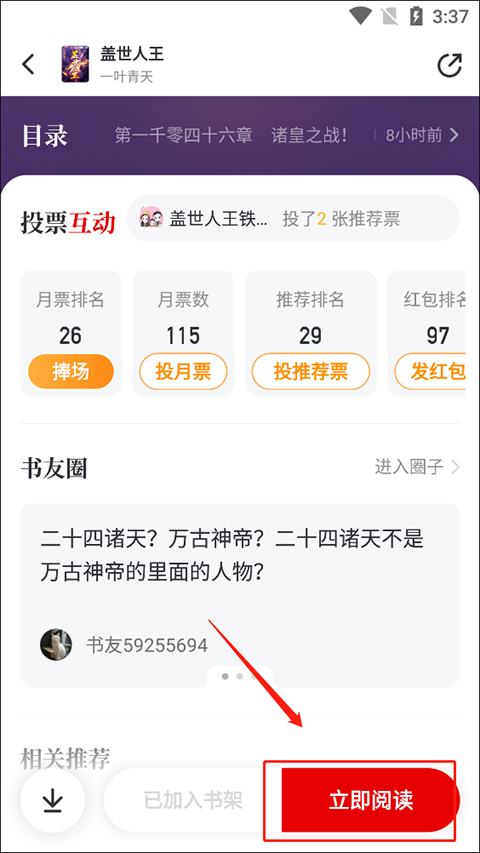 纵横小说app下载2024最新版本-纵横小说免费阅读无广告版下载v6.2.0.17