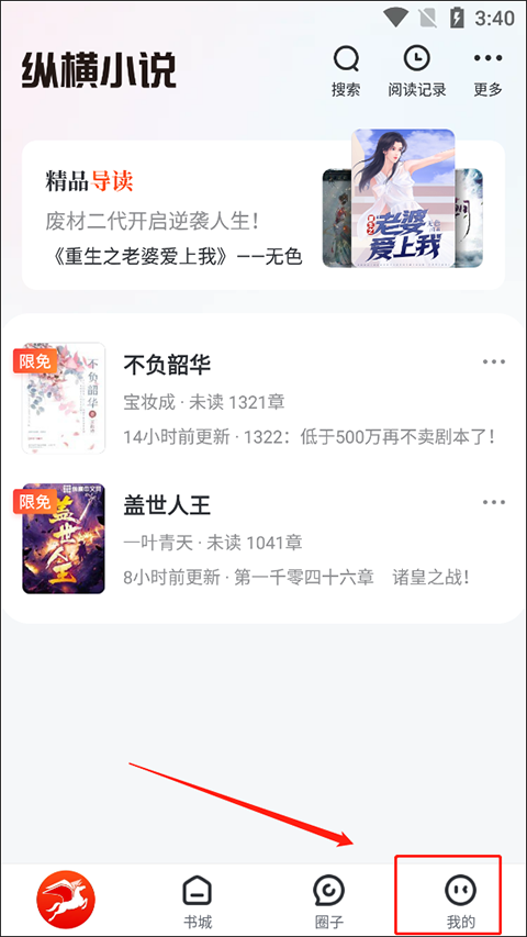 纵横小说app下载2024最新版本-纵横小说免费阅读无广告版下载v6.2.0.17