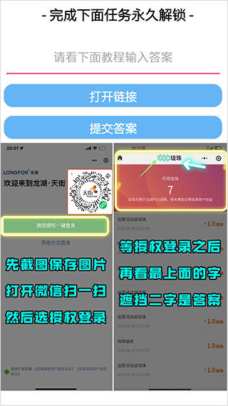 主题库pro答案