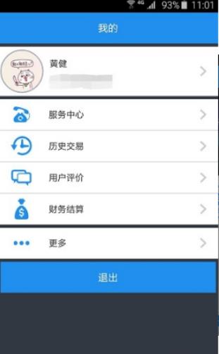 物云通