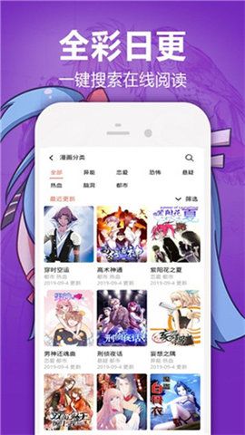 jm天堂漫画传送门最新