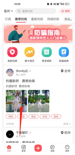 麻豆约会app