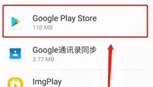 googleplay商店