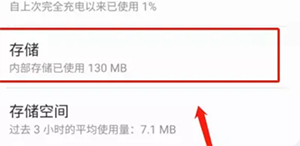 googleplay商店