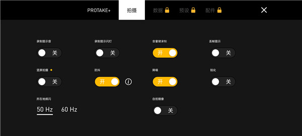 Protake美颜