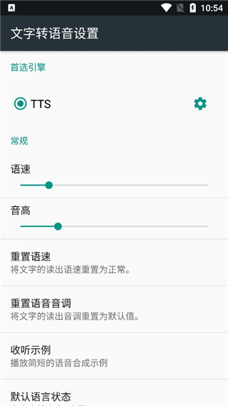 小说tts语音引擎