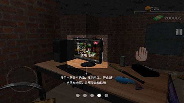 城市网吧模拟器
