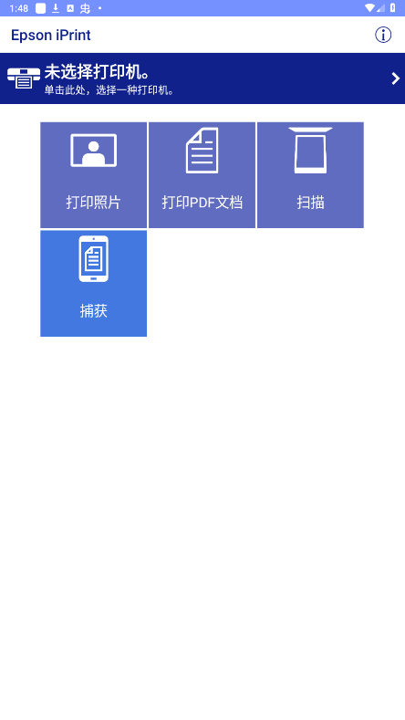 epson打印机