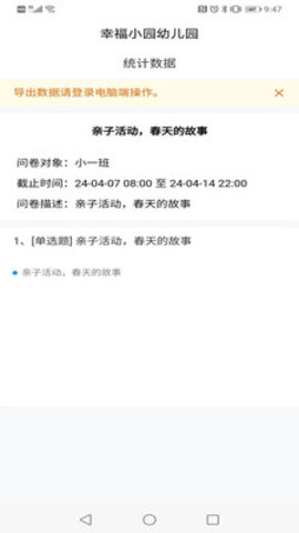 为了完整儿童