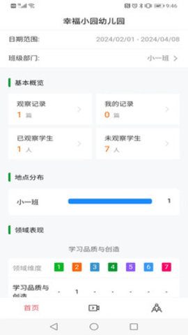 为了完整儿童