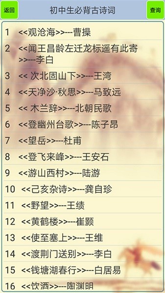 文言文笔记