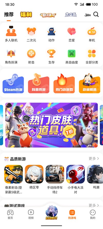 223游戏乐园app