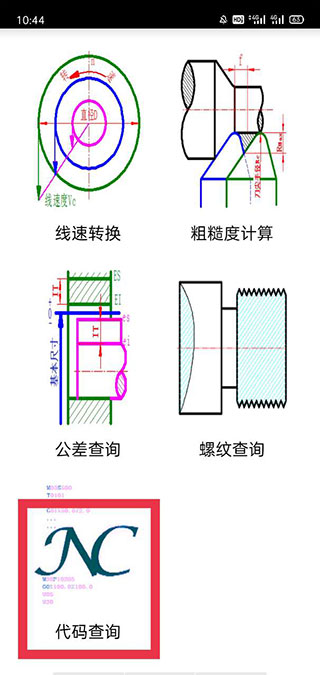 数控宝典