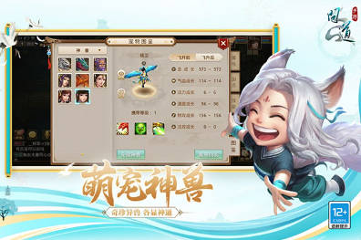 雷霆问道手游