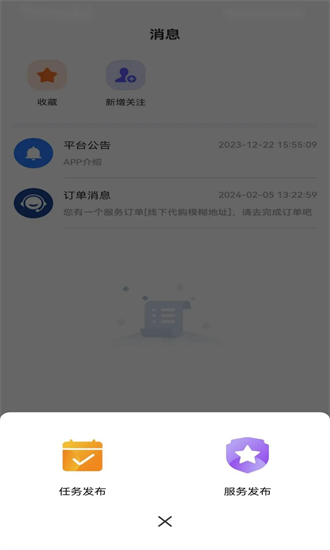 任务派