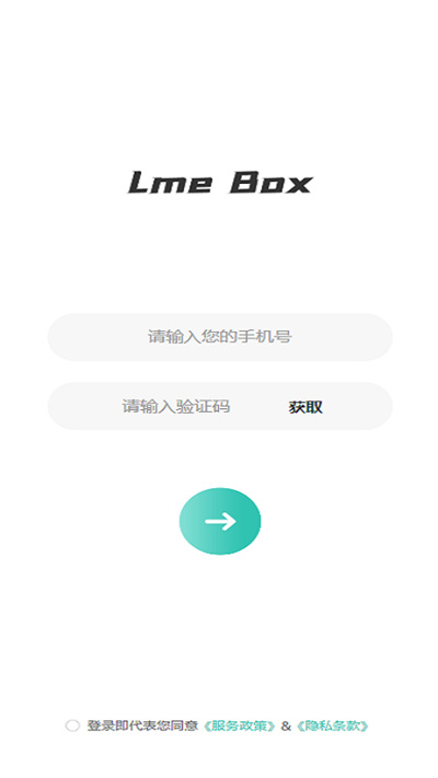 LmeBox商城