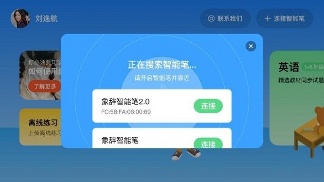 象辞答题笔