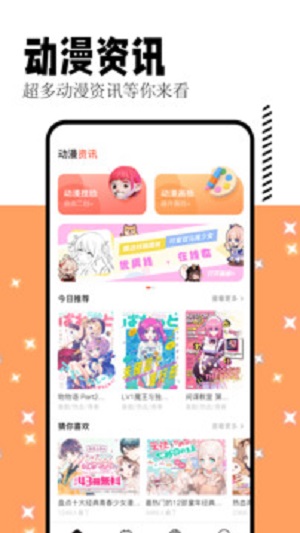 喵呜漫画免费