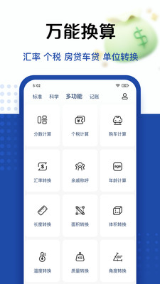 套路TAOLUFUN计算器隐藏版app