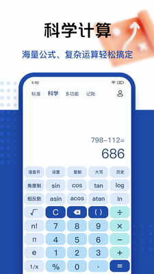 套路TAOLUFUN计算器隐藏版app