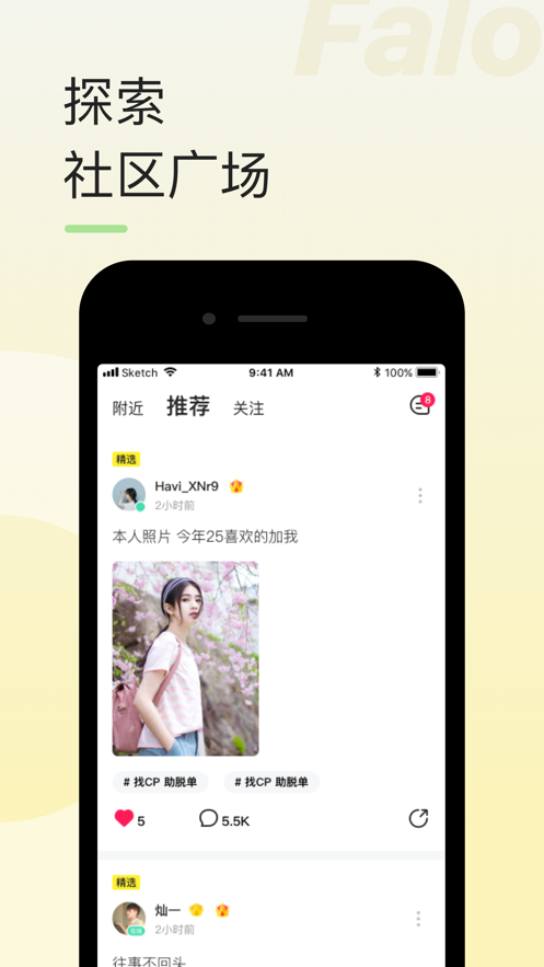 套路女王app