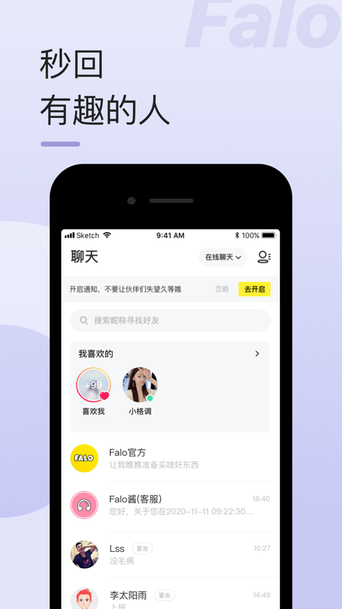 套路女王app