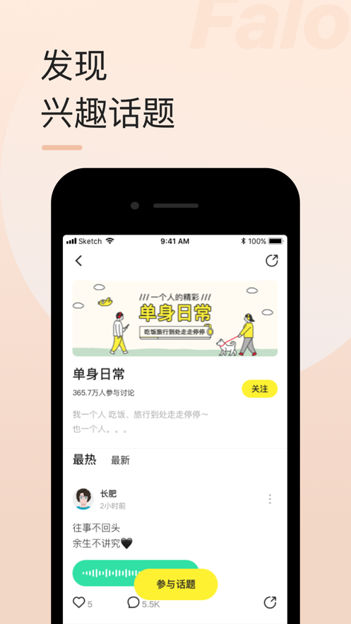 套路女王app