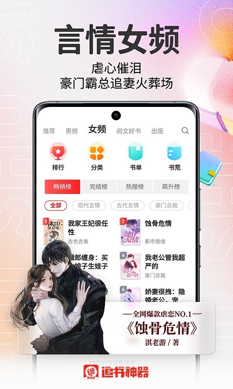 追书大师app