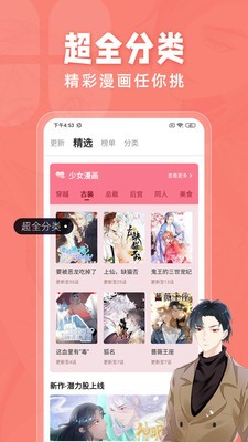 61漫画免费漫画