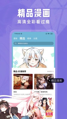 61漫画免费漫画