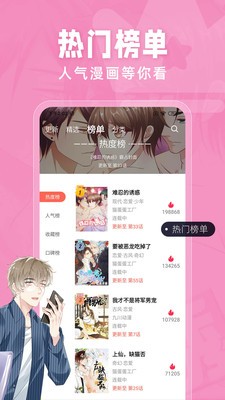 61漫画免费漫画