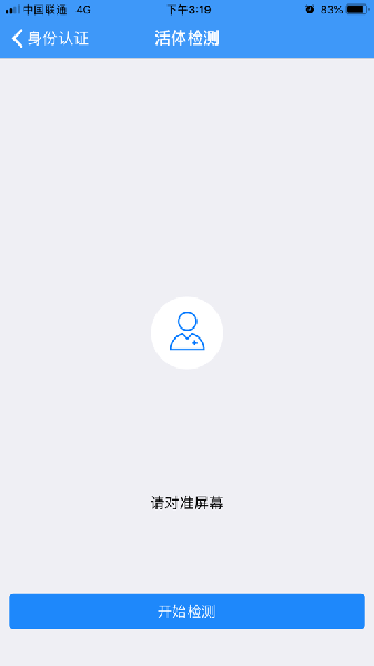 辽宁企业登记实名验证APP