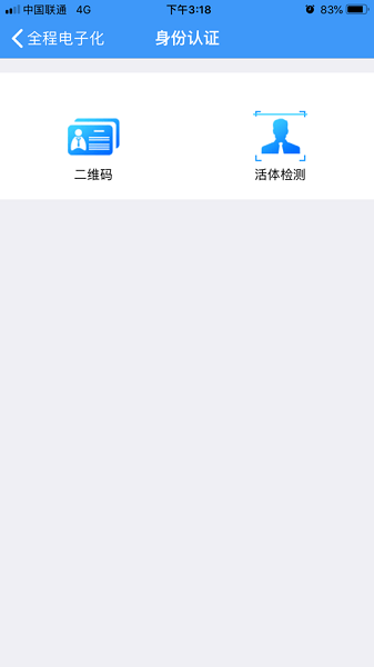 辽宁企业登记实名验证APP