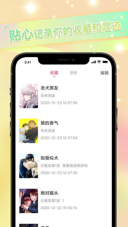 免耽漫画