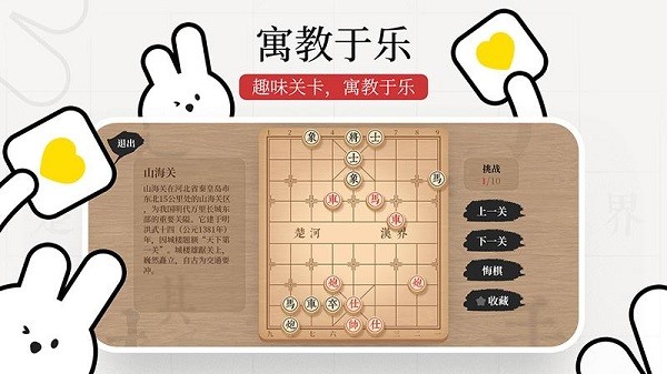 暖兔棋苑