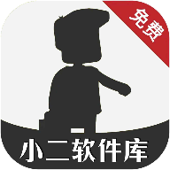 小二软件库app