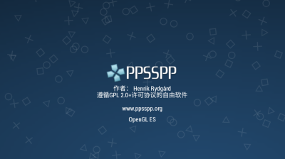 ppsspp模拟器手机版