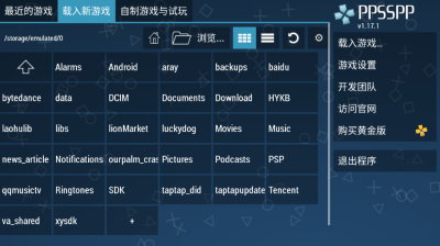 ppsspp模拟器手机版