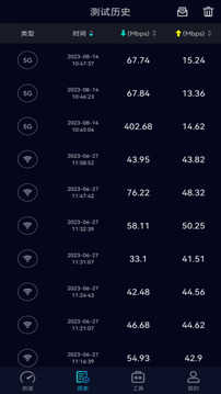 speedtest5G去广告