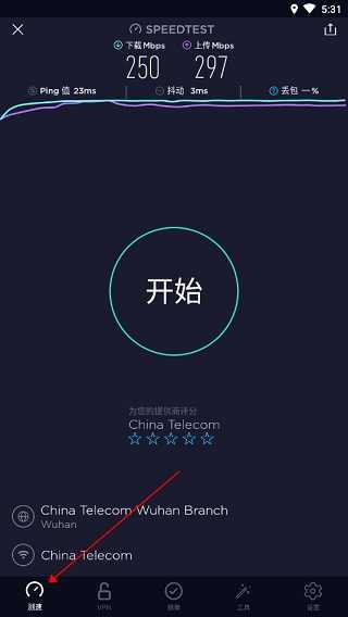 speedtest5G去广告